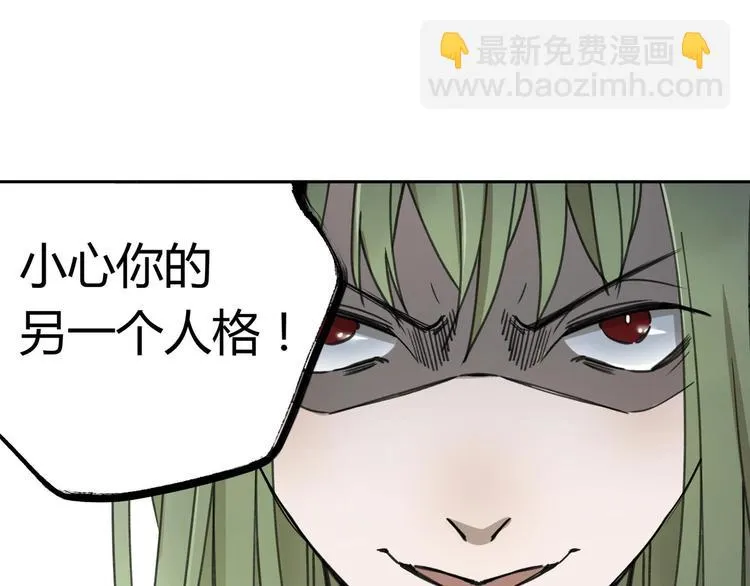 第33话 马戏团表演 第34页