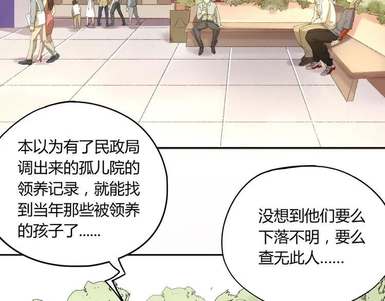 第33话 马戏团表演 第47页