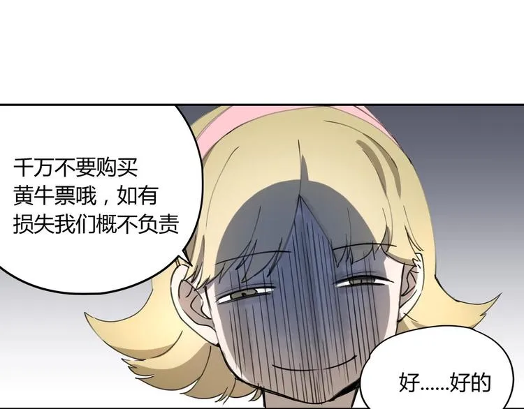第33话 马戏团表演 第55页