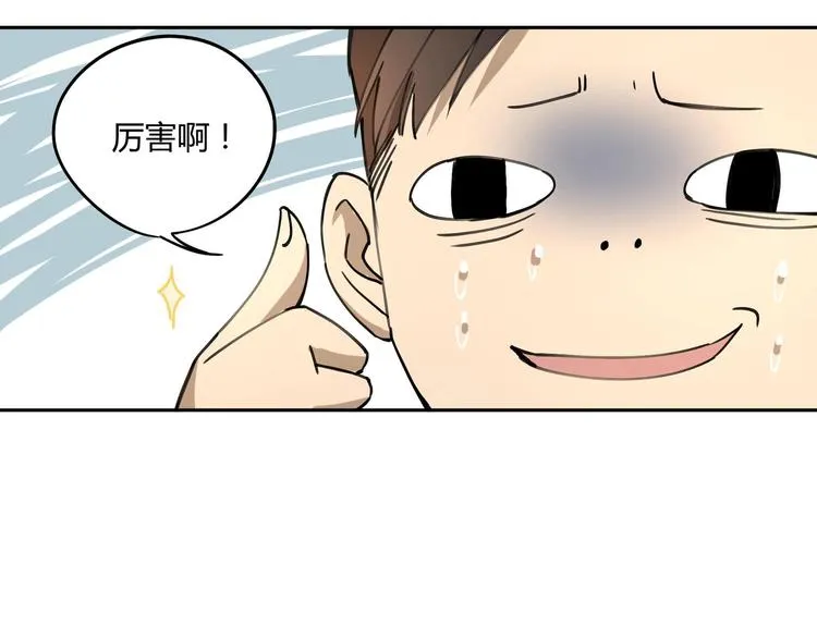 第33话 马戏团表演 第64页