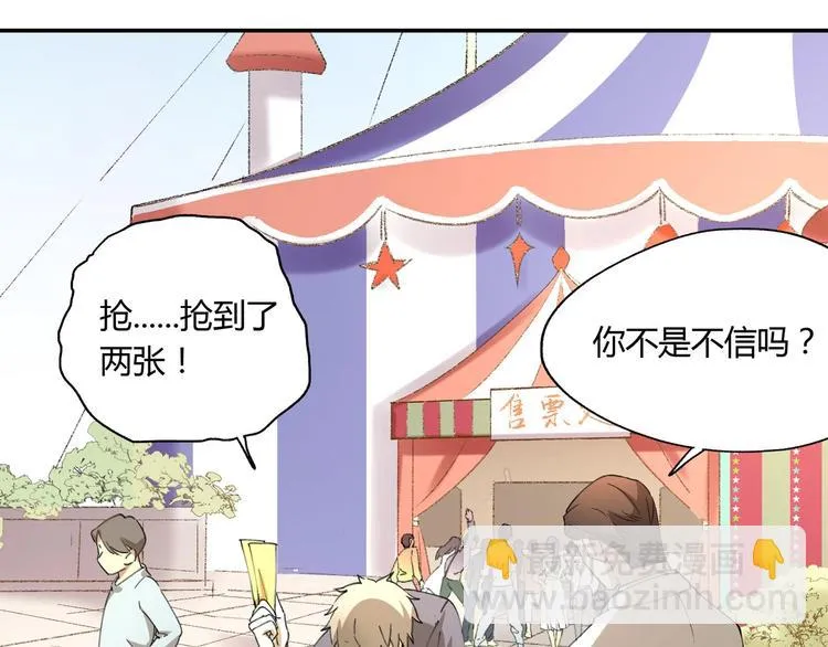 第33话 马戏团表演 第65页