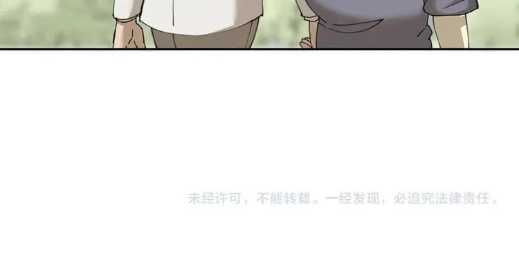 第33话 马戏团表演 第73页