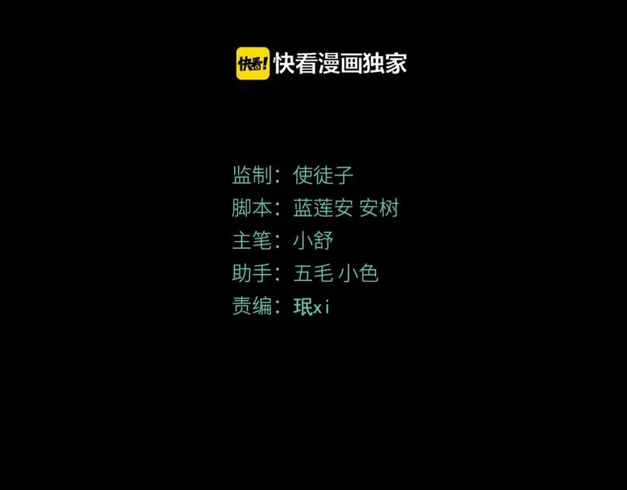 第34话 摸底 第3页