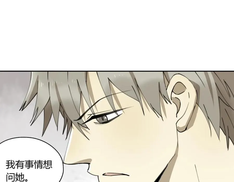 第34话 摸底 第5页
