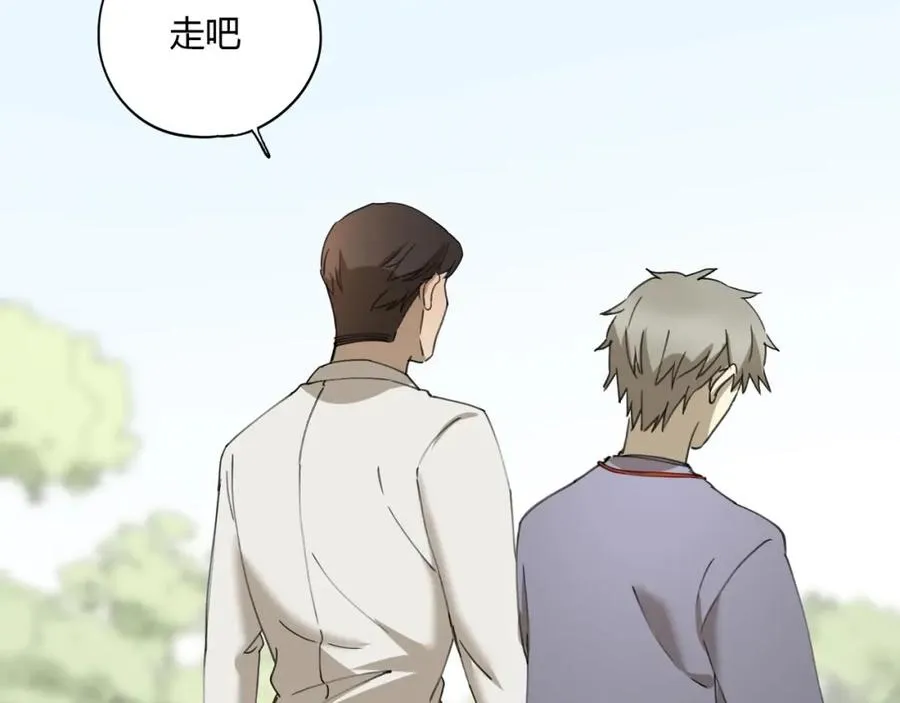 第34话 摸底 第8页