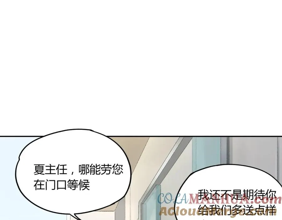 第34话 摸底 第13页
