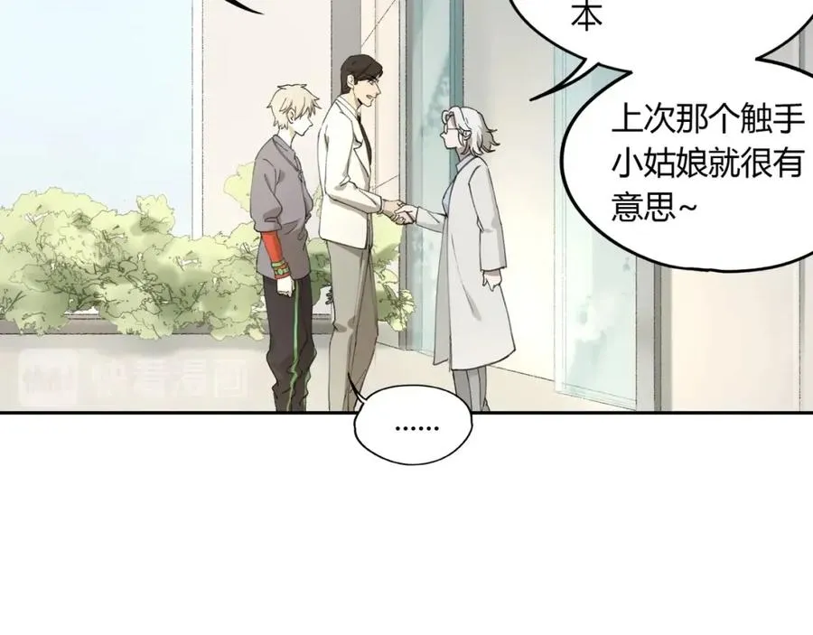 第34话 摸底 第14页