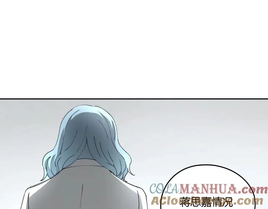 第34话 摸底 第16页