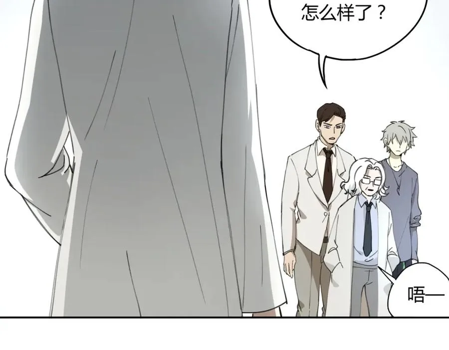 第34话 摸底 第17页