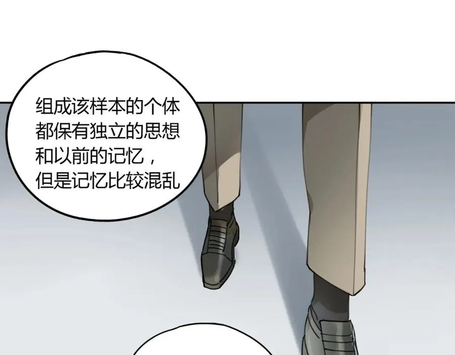 第34话 摸底 第18页