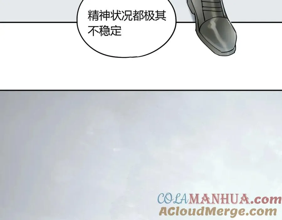 第34话 摸底 第19页
