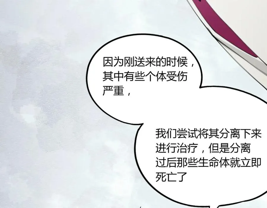 第34话 摸底 第21页