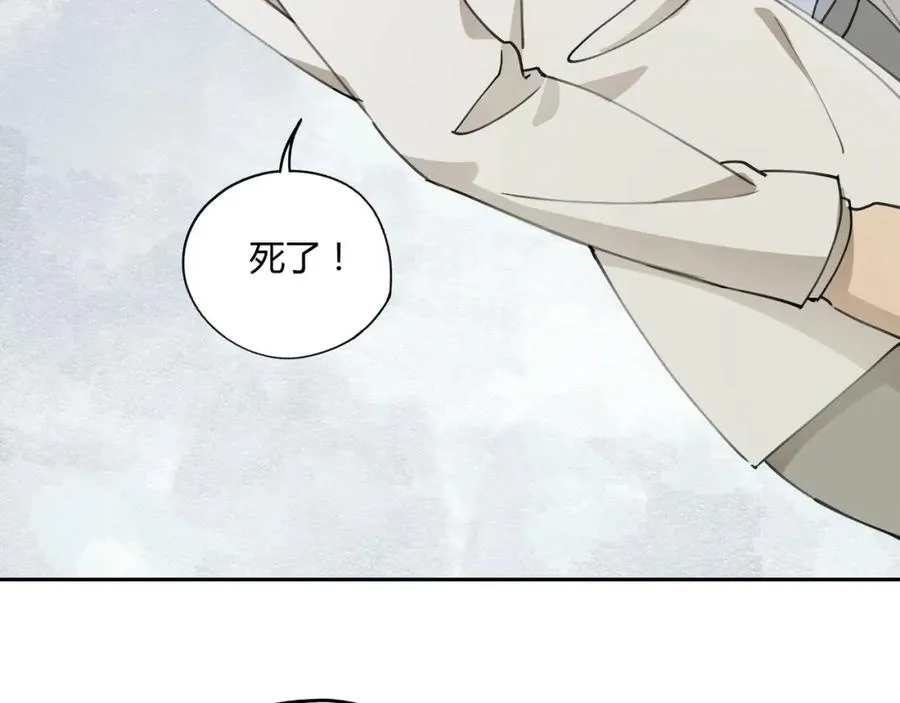 第34话 摸底 第23页