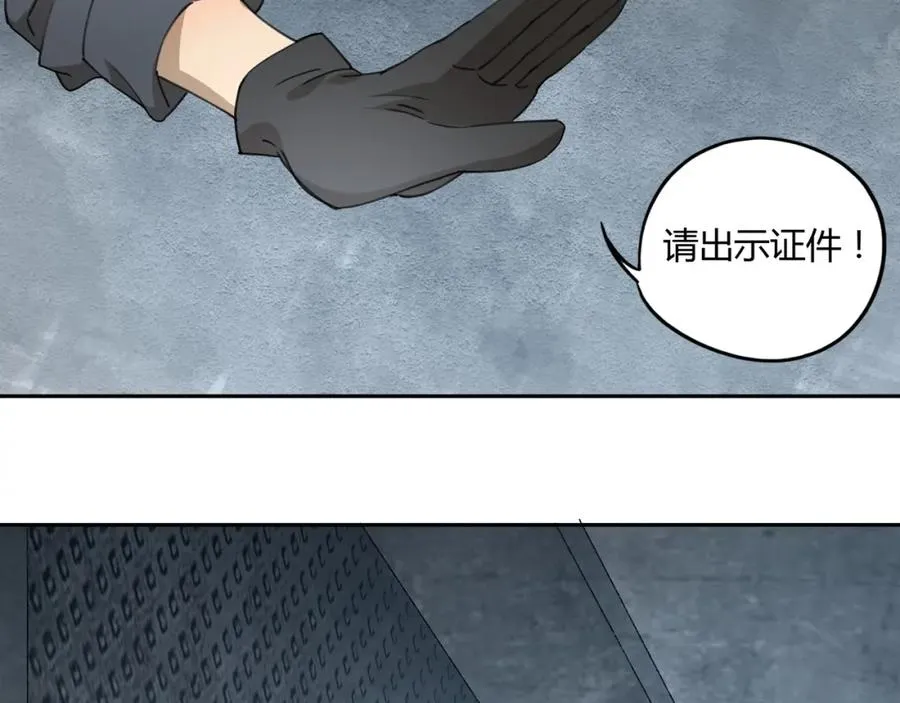 第34话 摸底 第39页