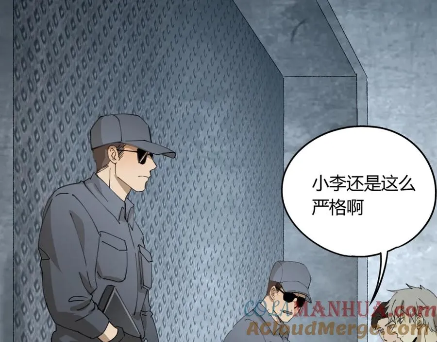 第34话 摸底 第40页