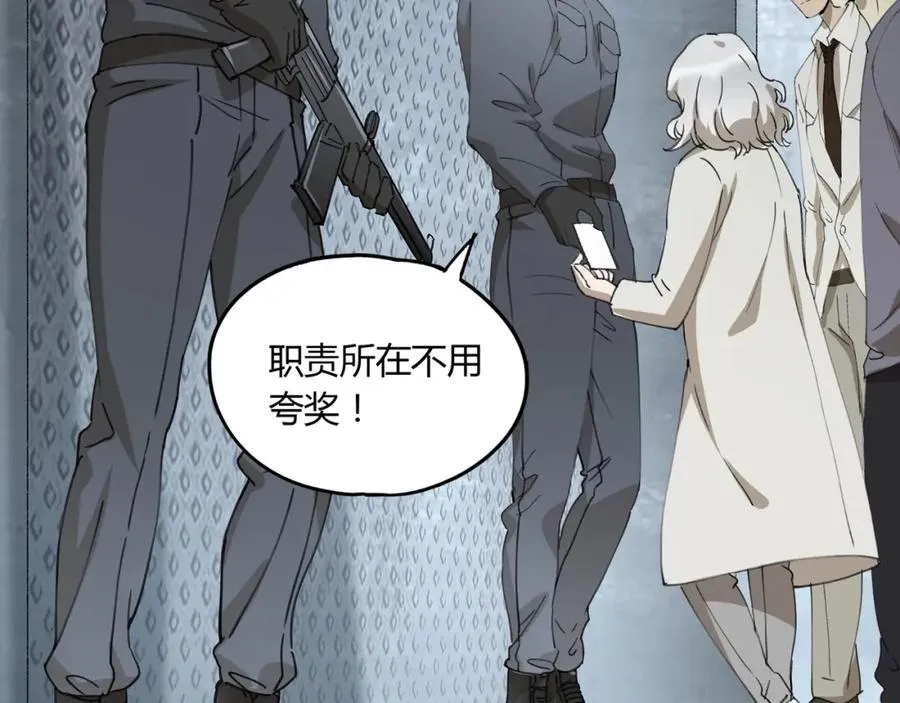 第34话 摸底 第41页