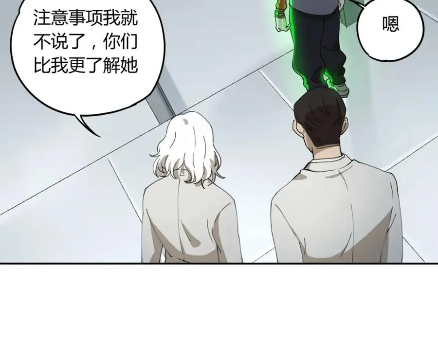 第34话 摸底 第50页