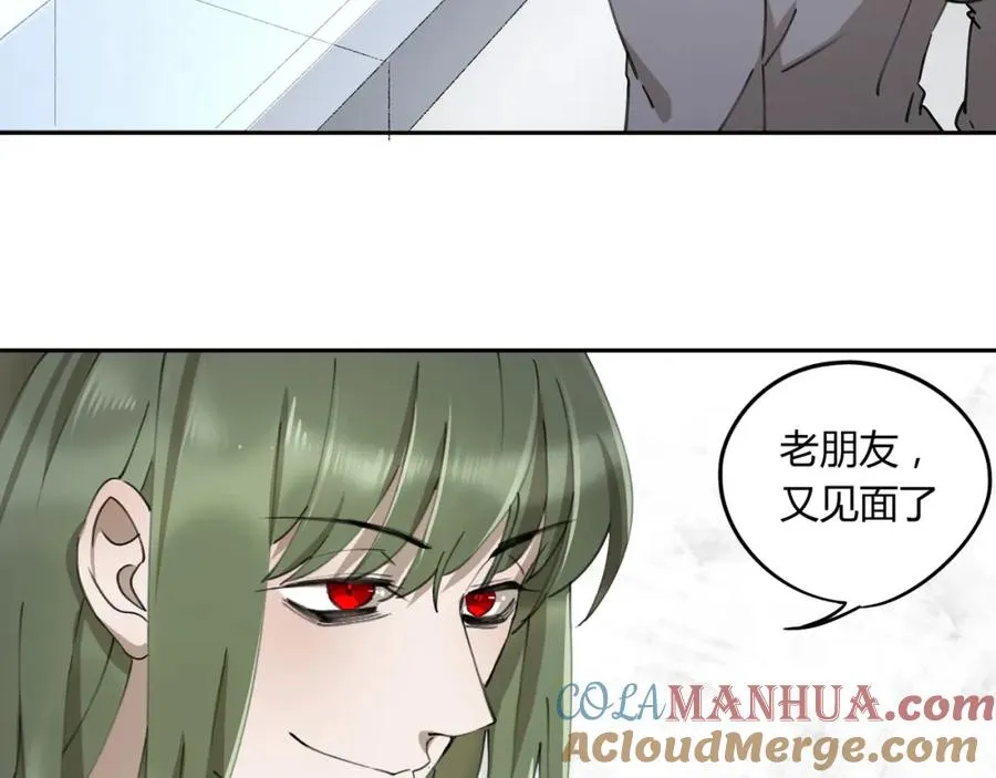 第34话 摸底 第55页