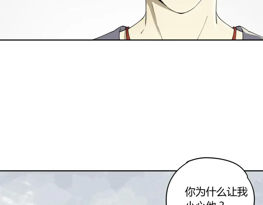 第34话 摸底 第57页