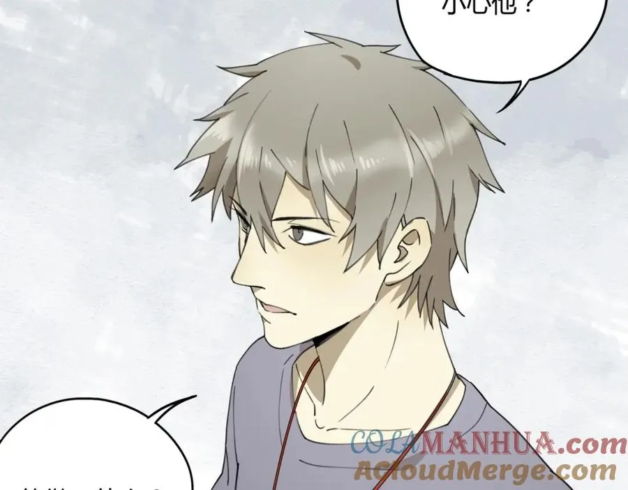 第34话 摸底 第58页