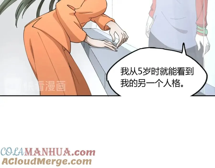 第34话 摸底 第61页