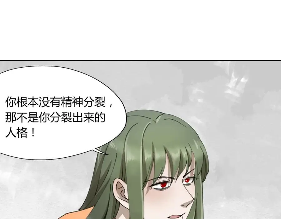 第34话 摸底 第63页