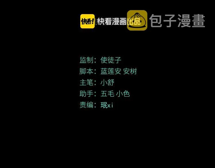 第35话 羽人 第3页