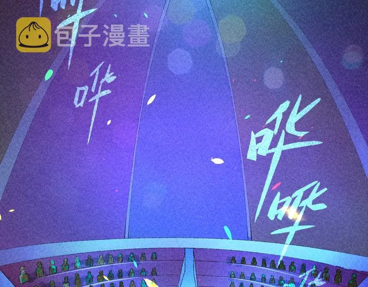 第35话 羽人 第6页
