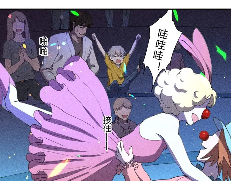 第35话 羽人 第12页