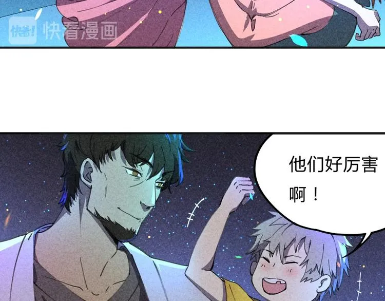 第35话 羽人 第13页