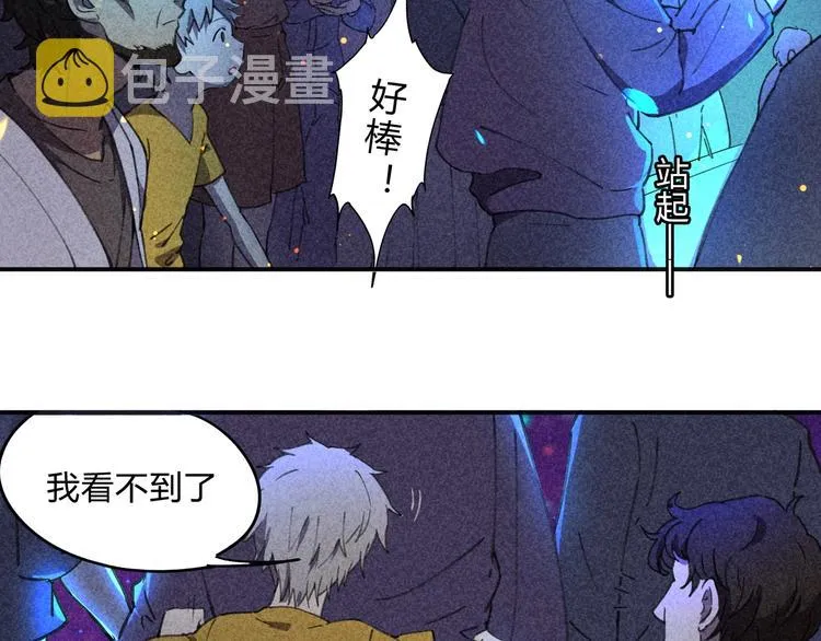 第35话 羽人 第15页