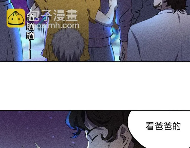 第35话 羽人 第16页