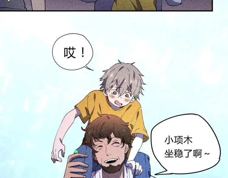 第35话 羽人 第18页