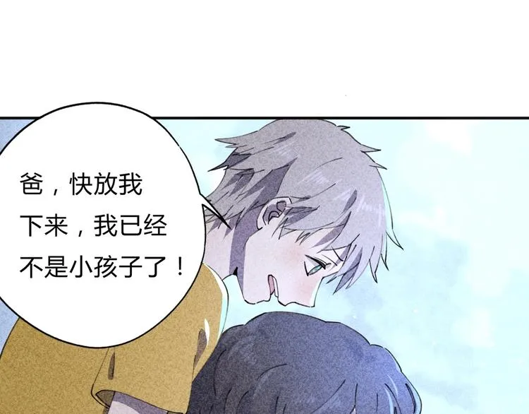 第35话 羽人 第21页