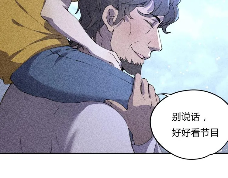 第35话 羽人 第22页