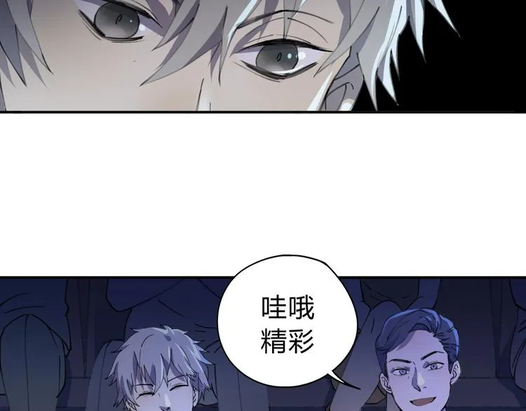 第35话 羽人 第24页