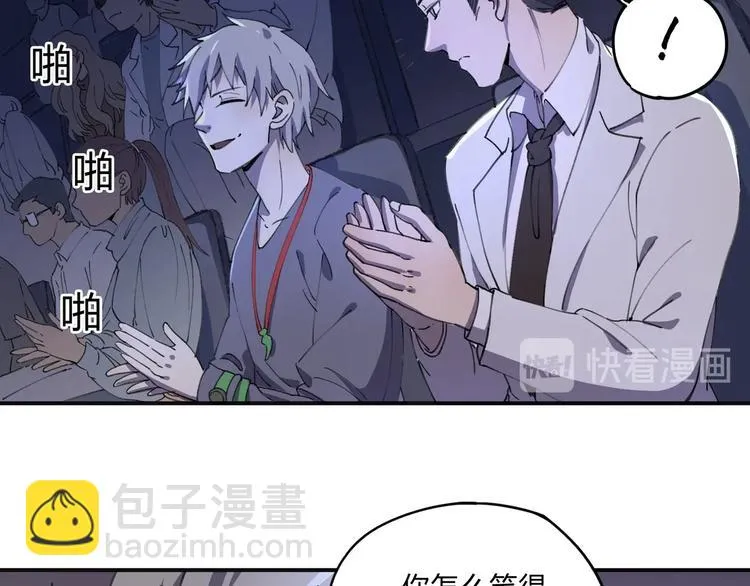 第35话 羽人 第26页