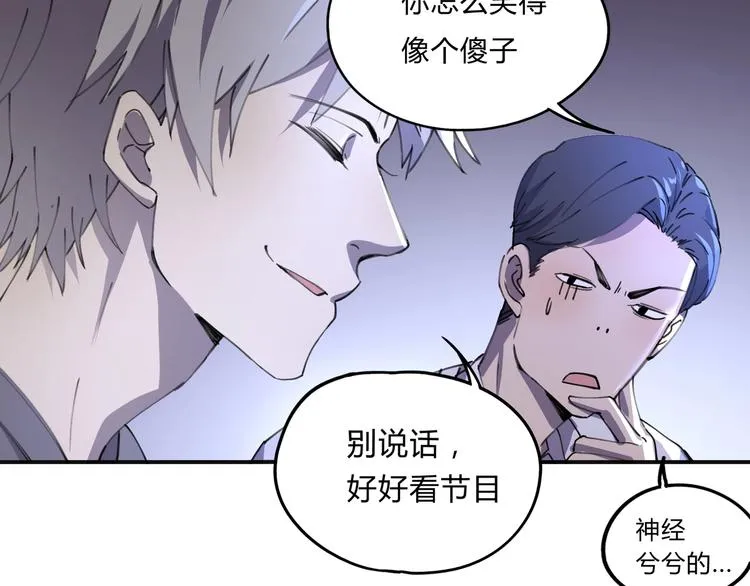 第35话 羽人 第27页