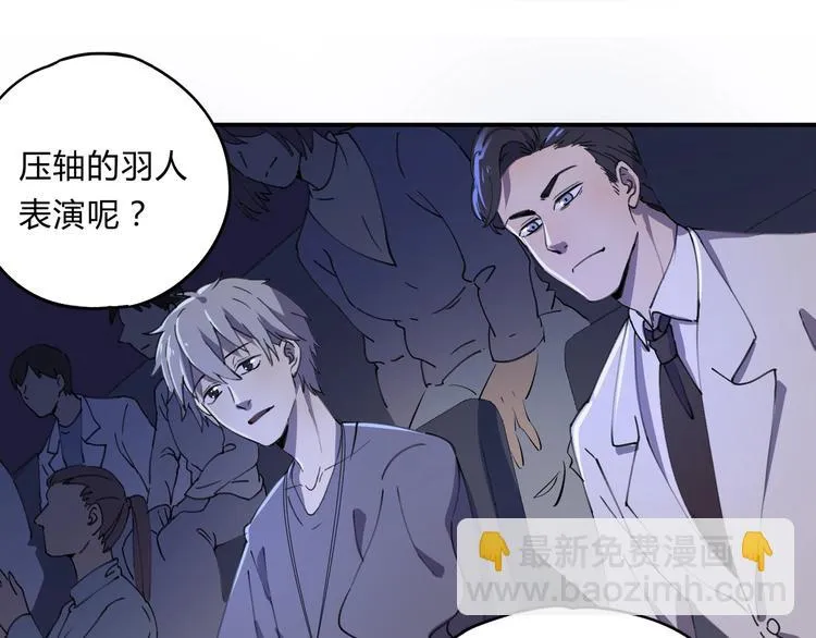 第35话 羽人 第30页