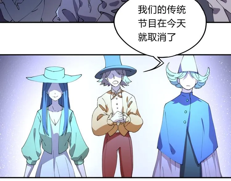 第35话 羽人 第31页