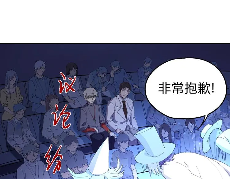 第35话 羽人 第32页