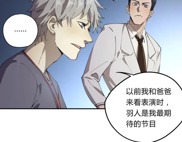 第35话 羽人 第34页