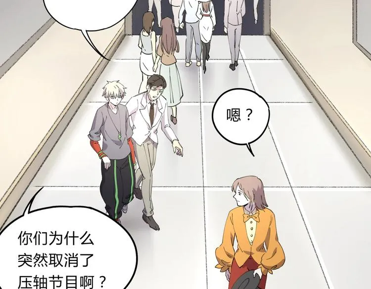 第35话 羽人 第36页