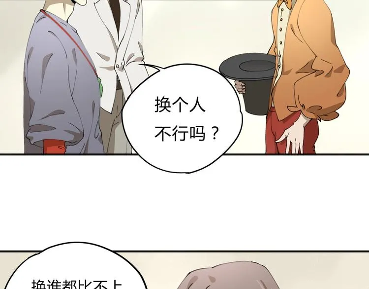 第35话 羽人 第39页