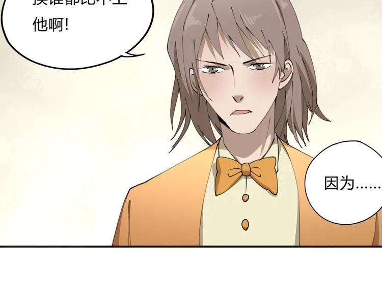 第35话 羽人 第40页