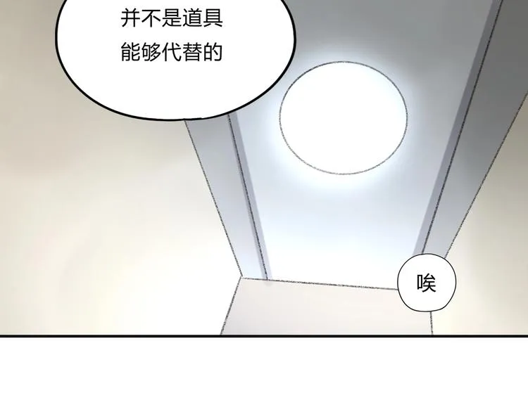 第35话 羽人 第43页