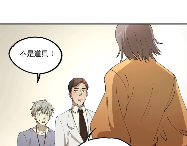 第35话 羽人 第44页