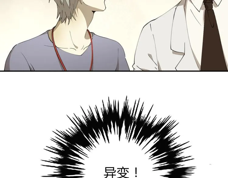 第35话 羽人 第46页