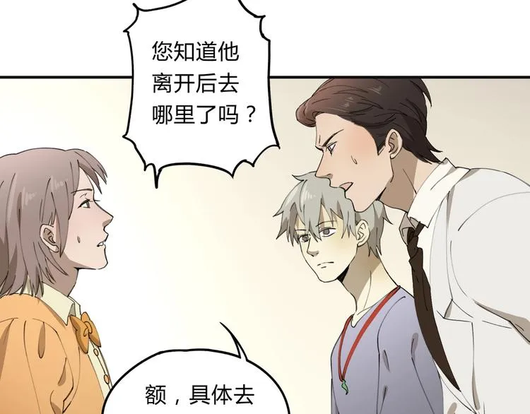 第35话 羽人 第48页
