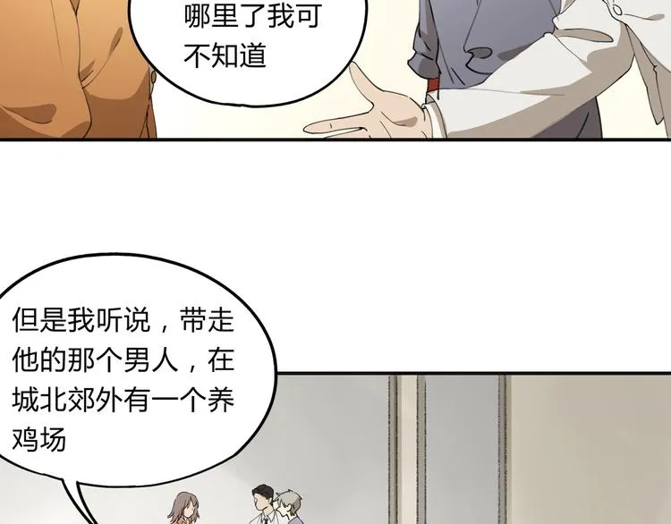 第35话 羽人 第49页